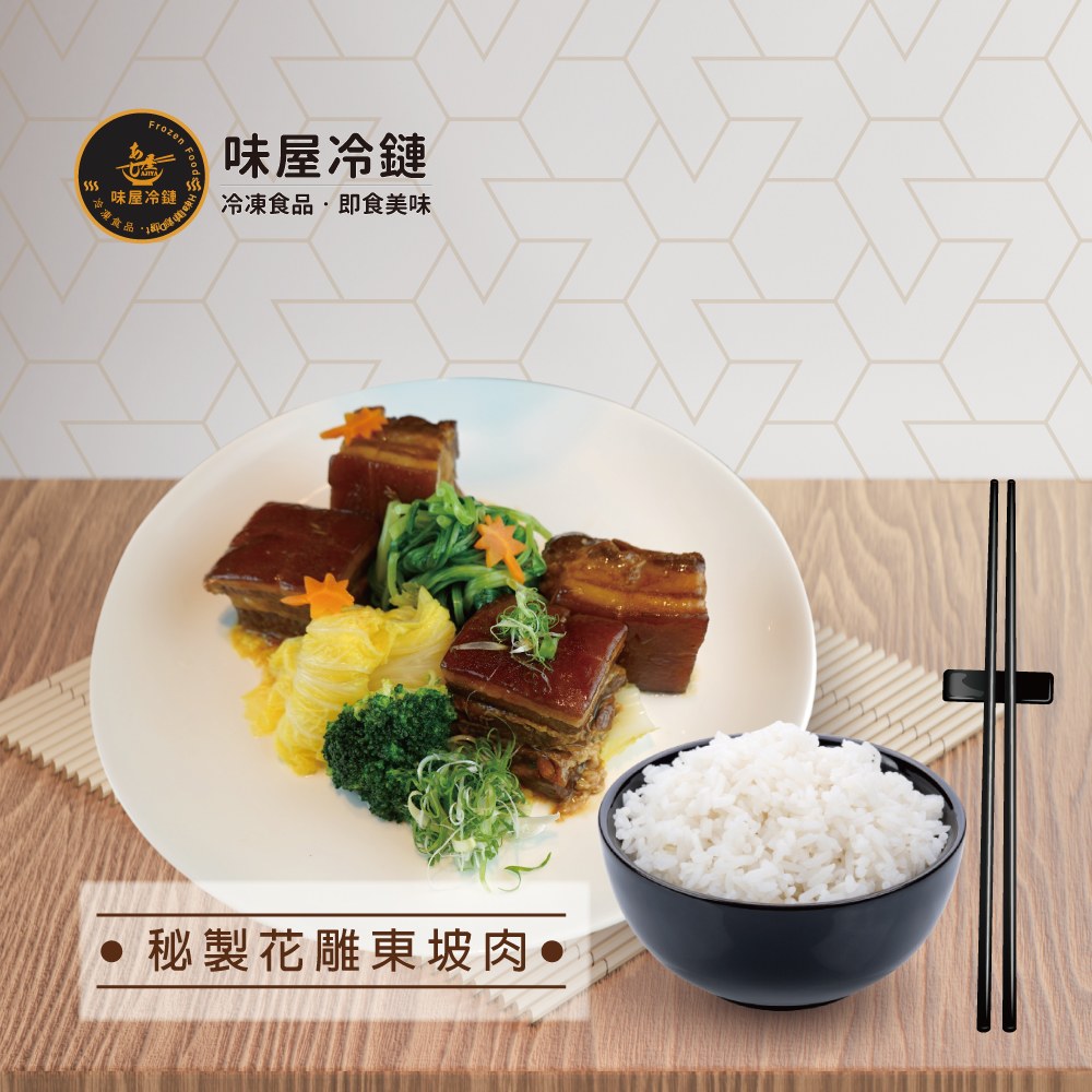 秘製花雕東坡肉1入(4顆)