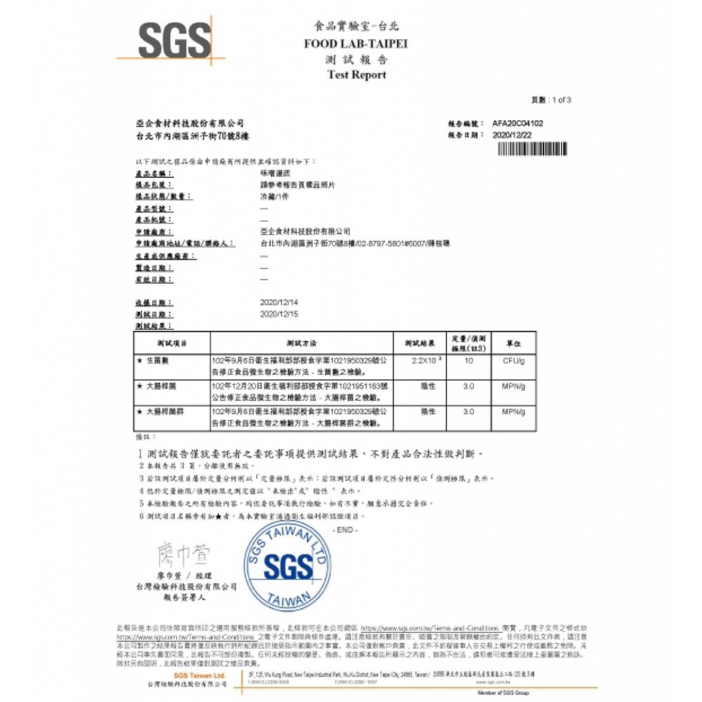 石狩冷凍火鍋