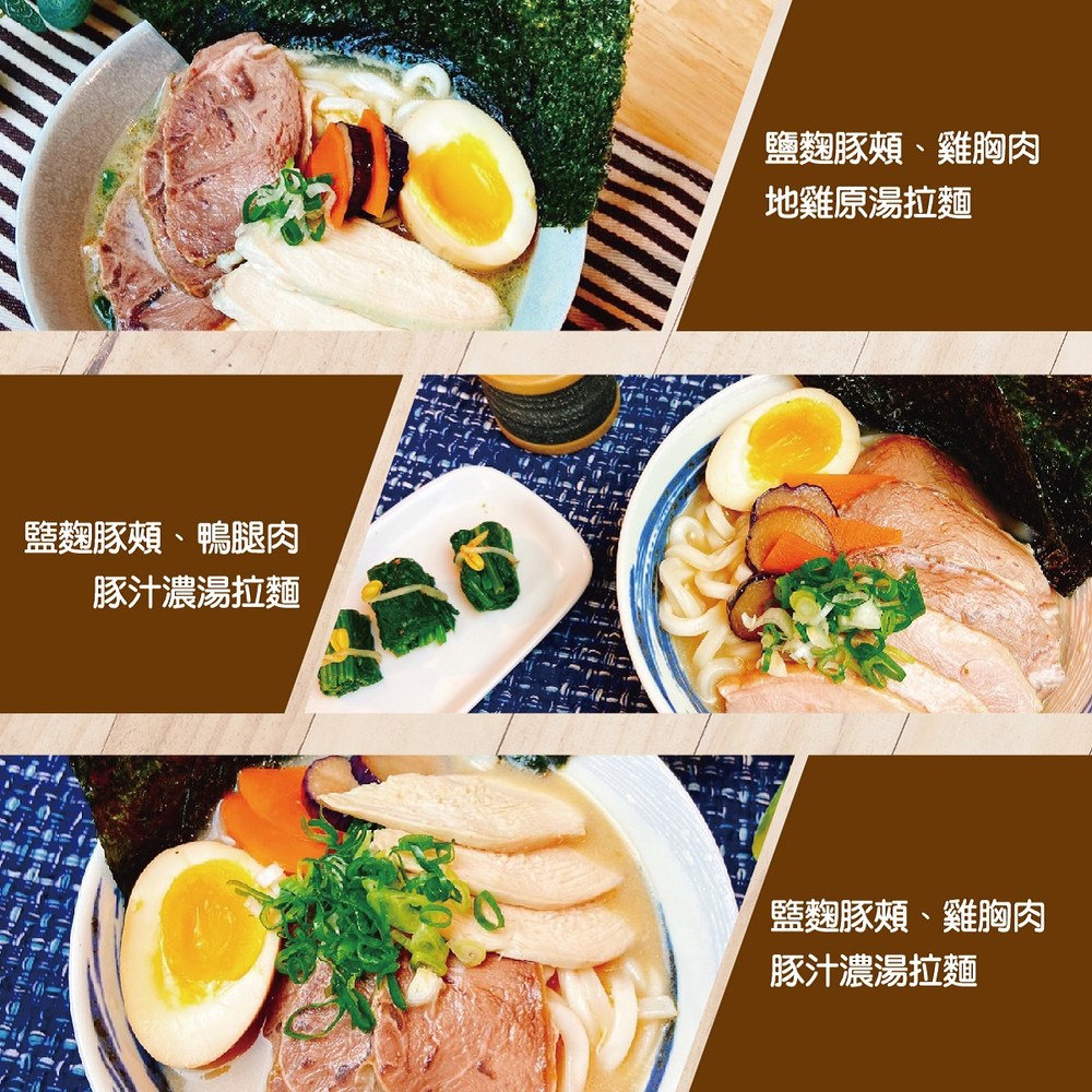 盬麴豚頰、雞胸肉地雞原湯拉麵