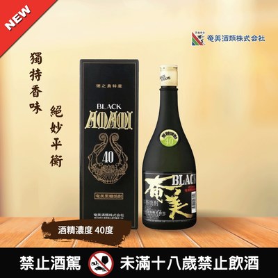 奄美 黑糖燒酎Black