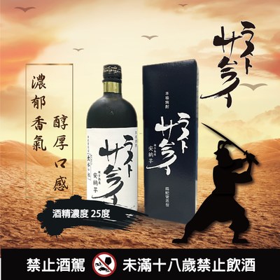 最後的武士 本格燒酎 Original