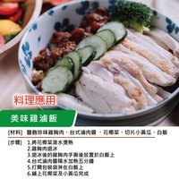 咖哩鹽麴珍味雞胸肉