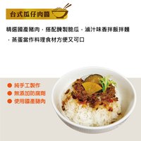 台式瓜仔肉醬